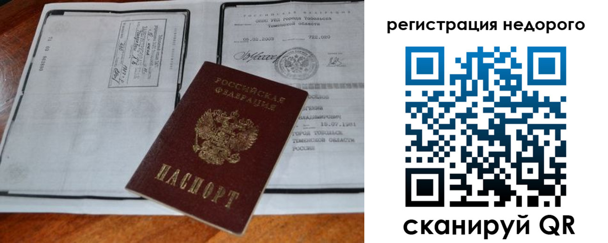 прописка иностранных граждан в Марксе