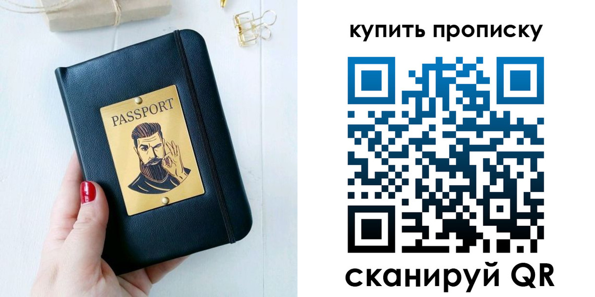 где прописаться в Марксе