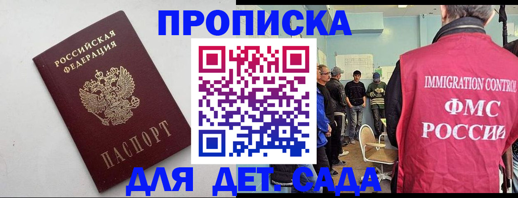 временная регистрация 2025 в Марксе