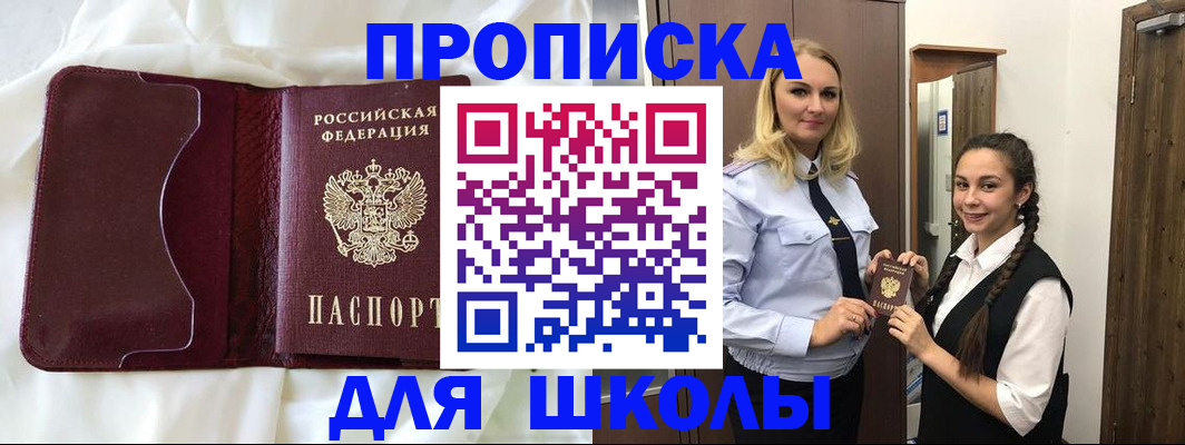 прописка регистрация в Марксе