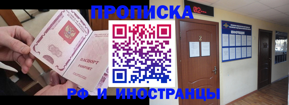 временная регистрация недорого в Марксе