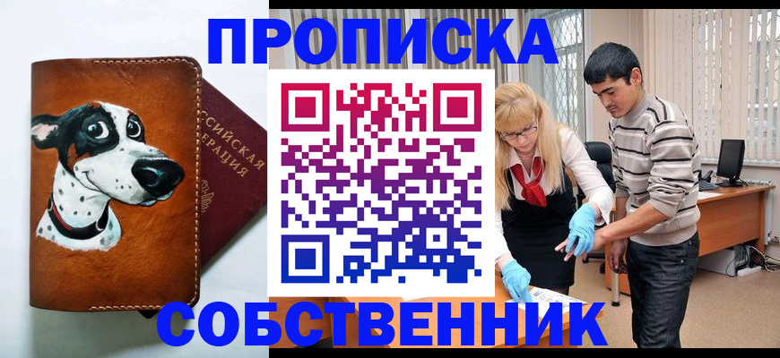 временная регистрация гарантия в Марксе