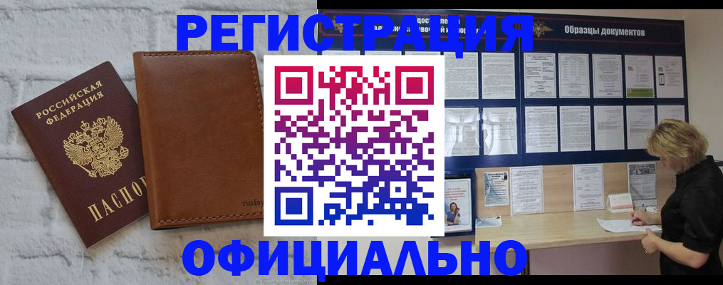прописка для школы в Марксе