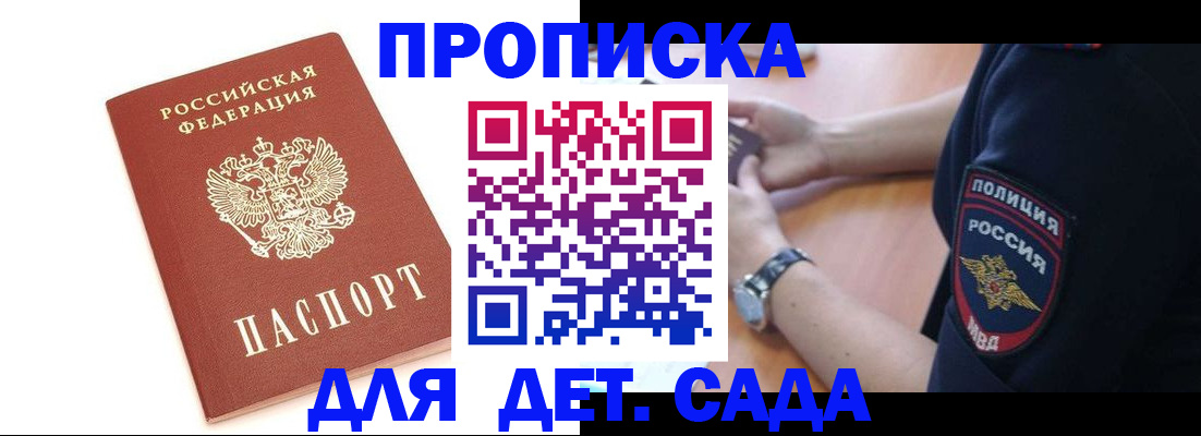 прописка иностранных граждан в Марксе